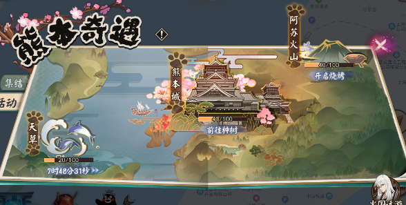 阴阳师熊本熊活动书翁皮肤获取攻略