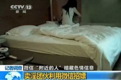 举报微信招嫖卖淫续：帐号至今仍未封停