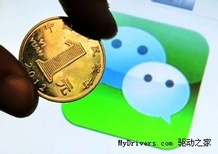 微信版“余额宝”上线日期曝光 你期待吗？