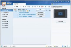 迅雷7.9文件发送到手机抢先试用