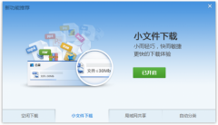 迅雷 7.9.11.4624 优先体验版发布