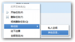 迅雷7.9.13.4660优先体验版发布