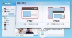 QQ2013正式版体验开始下载