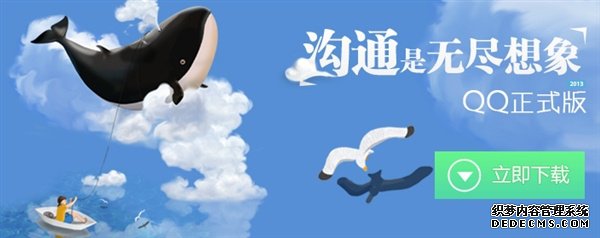 QQ2013正式版更新