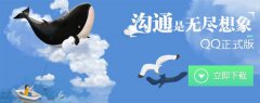 QQ2013正式版更新