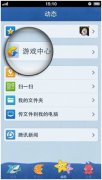 QQ手机版V4.2.1今日发布 已上AppStore