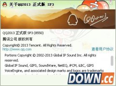 QQ2013 SP3正式版发布 新增屏幕分享功能