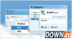 抢先体验QQ2013 正式版SP4