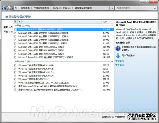 微软奉上年终大餐：本月13个安全补丁已推送