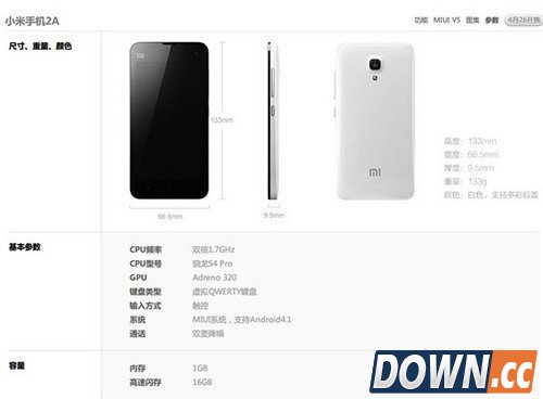 1499元买最强双核 小米手机2A全面评测