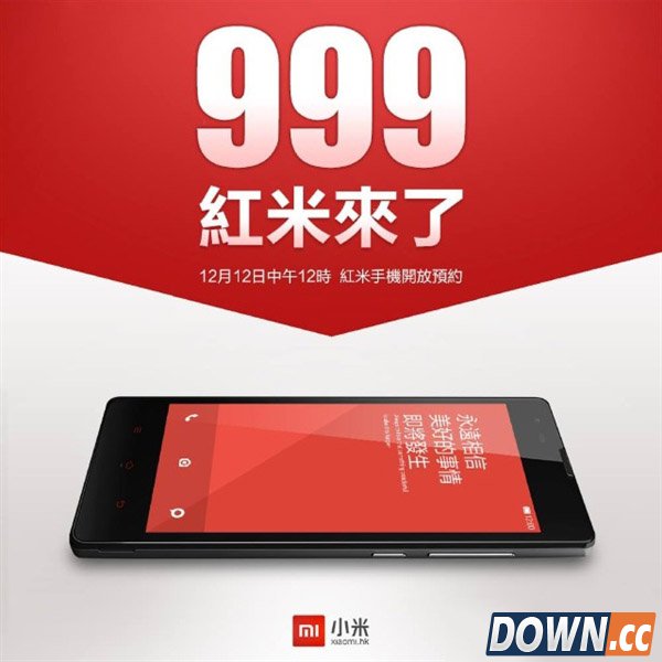 比大陆便宜 红米手机要登陆香港了