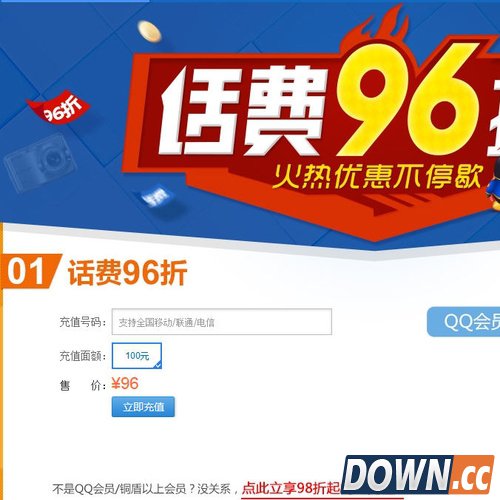 为什么网上充手机话费更便宜?