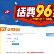 为什么网上充手机话费更便宜