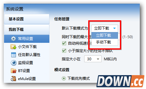 迅雷7.9.13最新版正式发布!