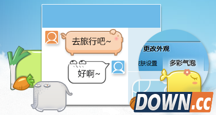 下载：QQ5.0体验版再度更新