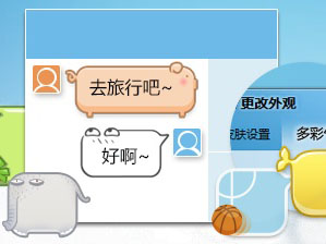 全新腾讯QQ5.0诚邀体验