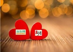 当当网与1号店公开暧昧传出绯闻