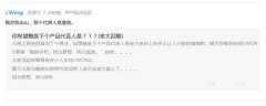 J.Wong回应删微博：不要怀疑我的能力