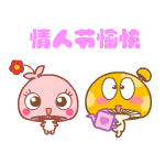 情人节快乐QQ表情