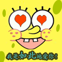 情人节快乐QQ表情