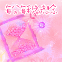 情人节快乐QQ表情