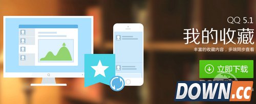 QQ2014换名字了？腾讯QQ 5.1正式版发布