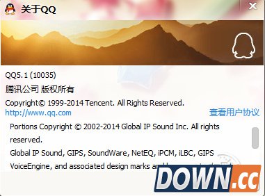 QQ2014换名字了？腾讯QQ 5.1正式版发布