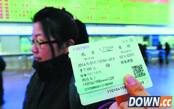 “庆丰包子铺”没法网购火车票了