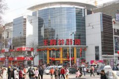 王府井百货今日正式接入微信支付 付款过程只需10秒左右