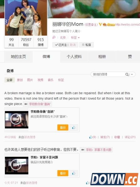 李阳在直销演讲中称若在美国用枪崩前妻