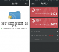 网上信用卡：腾讯联合中信银行推出微信信用卡