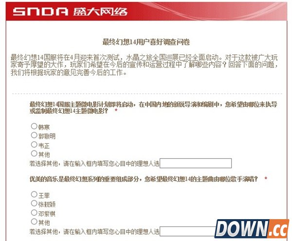 时隔15年 王菲或再为《最终幻想》献唱