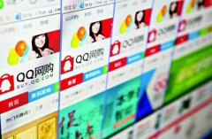 京东QQ网购平台合并 鼓励商户入驻京东