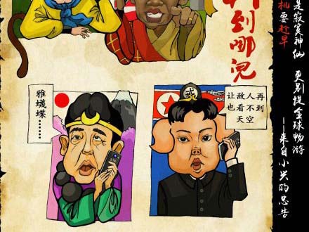 中兴“天机”宣传广告恶搞四大名著