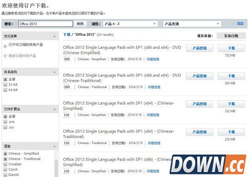 微软推Office2013专业增强版with SP1版 