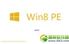 pe系统安装win8教程：pe下安装win8系统步骤