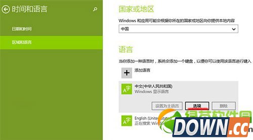 win8.1输入法设置字体大小教程：win8.1自带输入法设置字体大小1
