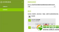 win8.1输入法设置字体大小教程：win8.1自带输入法