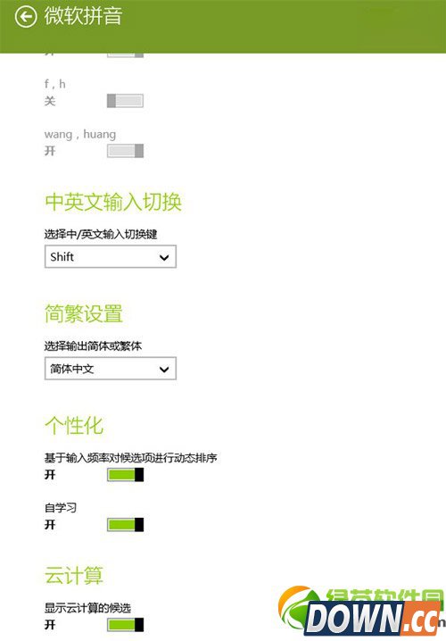 win8.1输入法设置字体大小教程：win8.1自带输入法设置字体大小3