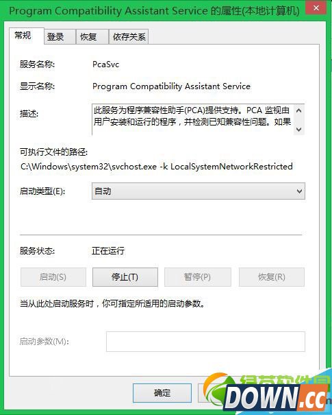 win8程序兼容助手服务怎么关闭？win8/8.1程序兼容助手关闭方法2则4