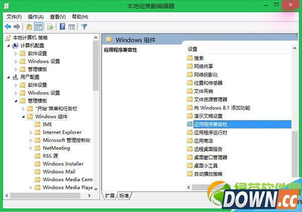 win8程序兼容助手服务怎么关闭？win8/8.1程序兼容助手关闭方法2则5