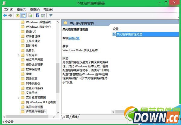 win8程序兼容助手服务怎么关闭？win8/8.1程序兼容助手关闭方法2则6