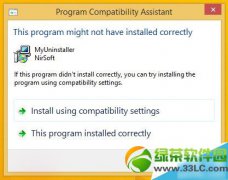 win8程序兼容助手服务怎么关闭 关闭方法2