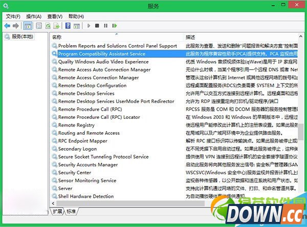 win8程序兼容助手服务怎么关闭？win8/8.1程序兼容助手关闭方法2则3