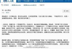 奶茶妹回应与刘强东恋情