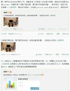 微博看：J.Wong“恋上”周鸿祎