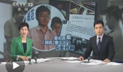 网络推手秦火火涉诽谤寻衅滋事开审 造谣传谣约