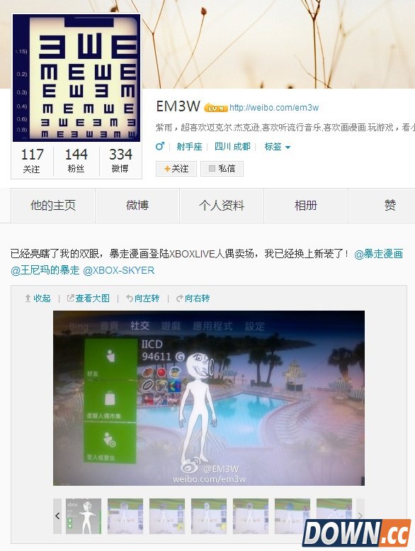 壮哉！微软已被暴走漫画征服