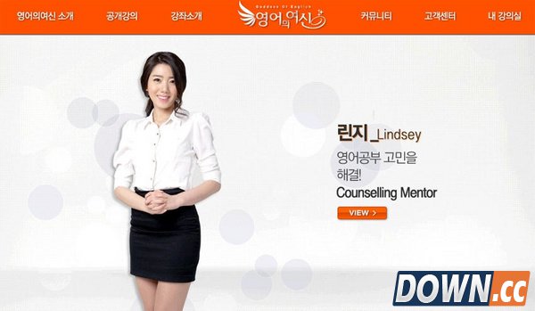 女神营销!韩网站推“女神教师”在线授课