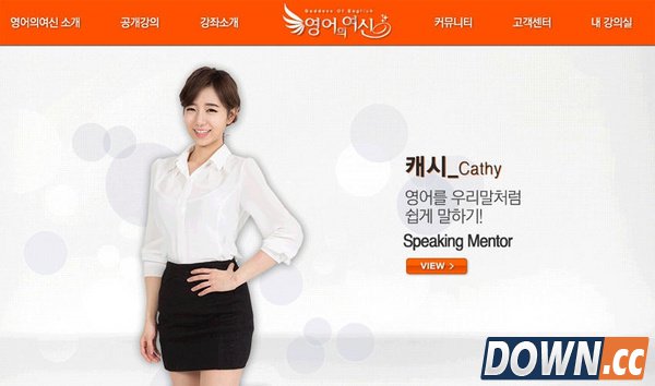 女神营销!韩网站推“女神教师”在线授课